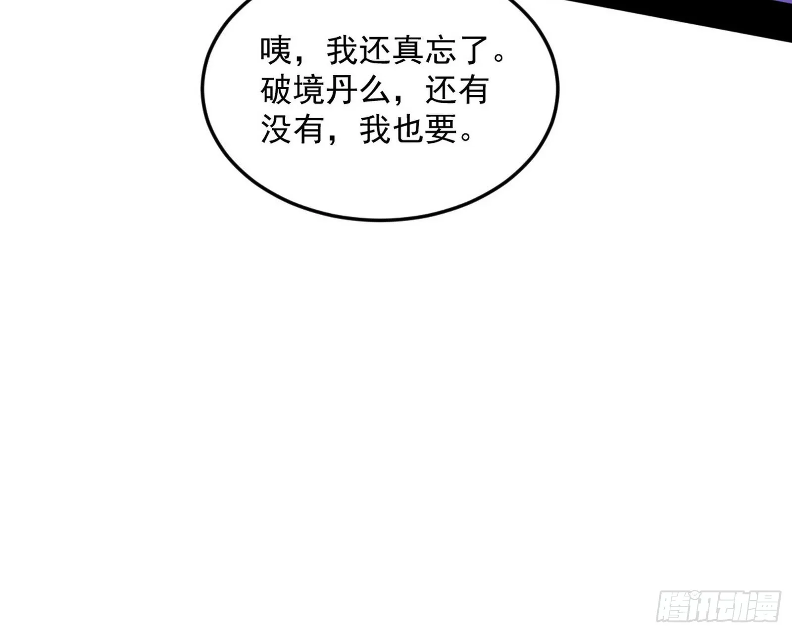 回到魔情宗 第121页