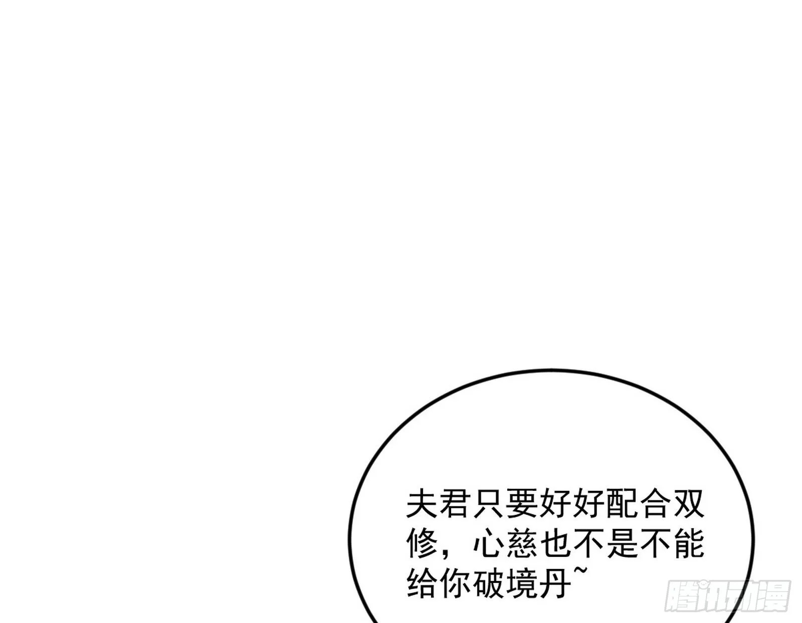 回到魔情宗 第122页