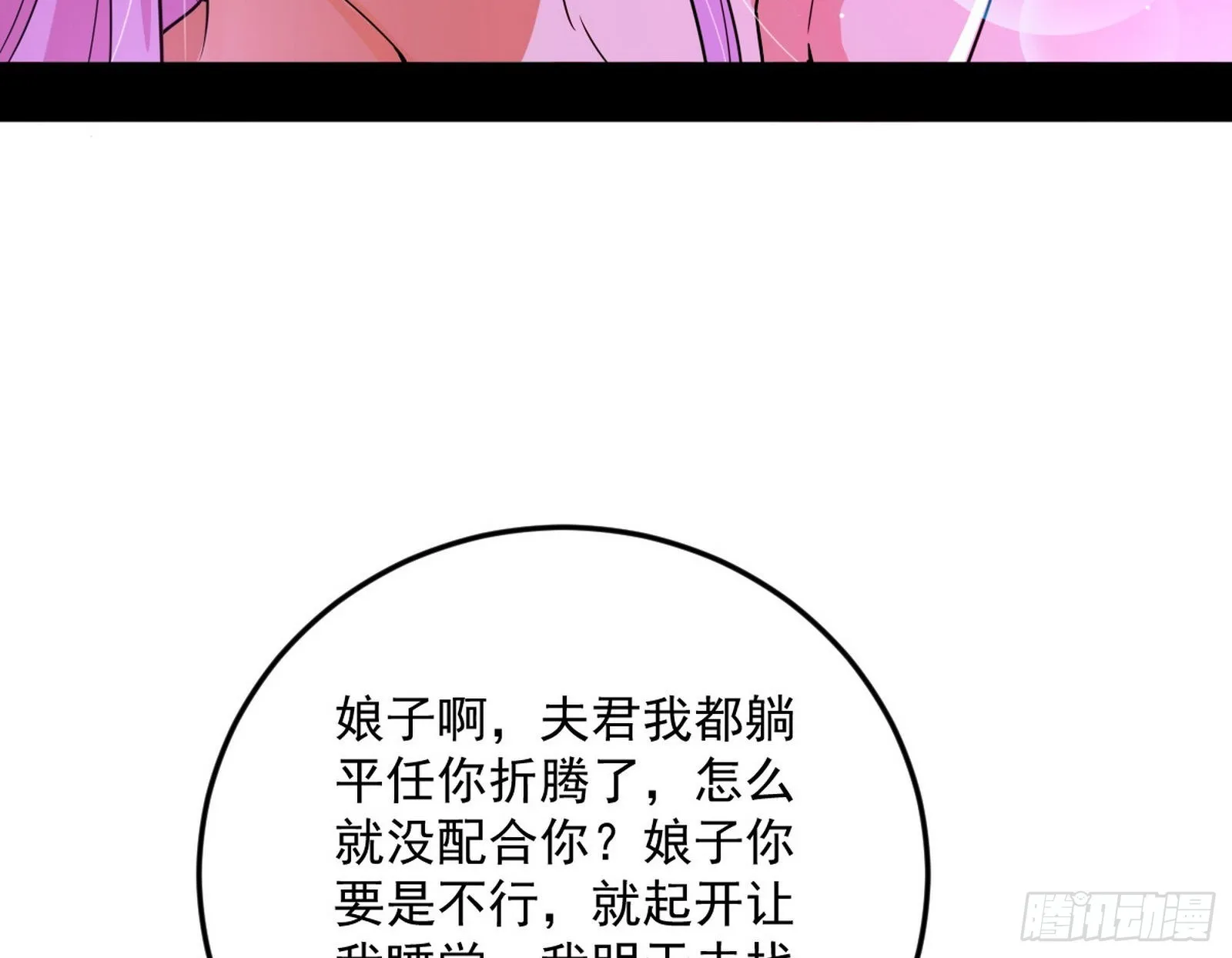 回到魔情宗 第124页