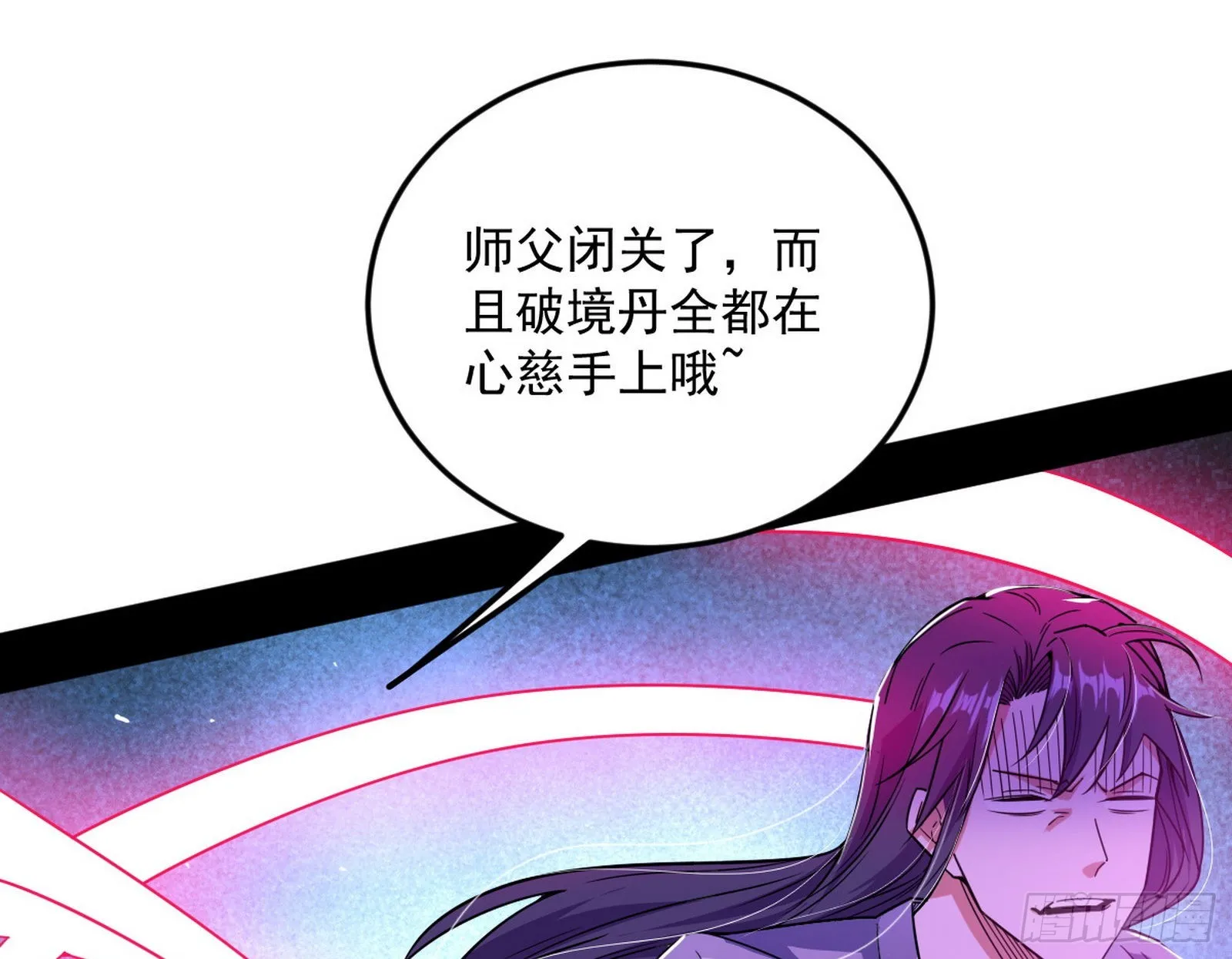 回到魔情宗 第127页