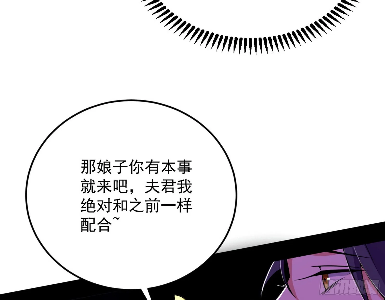 回到魔情宗 第129页