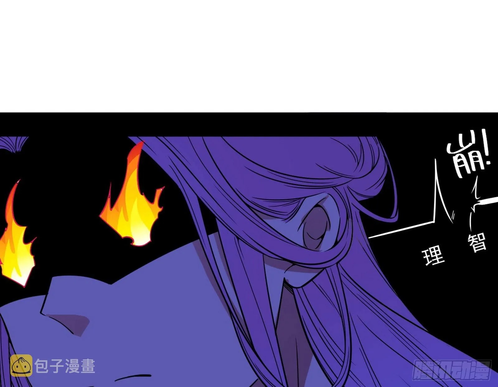 回到魔情宗 第132页