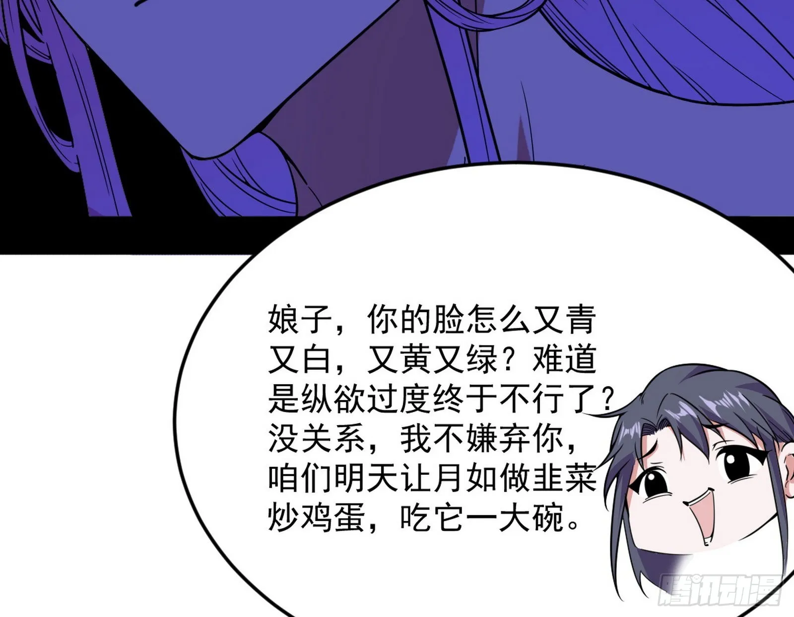回到魔情宗 第133页