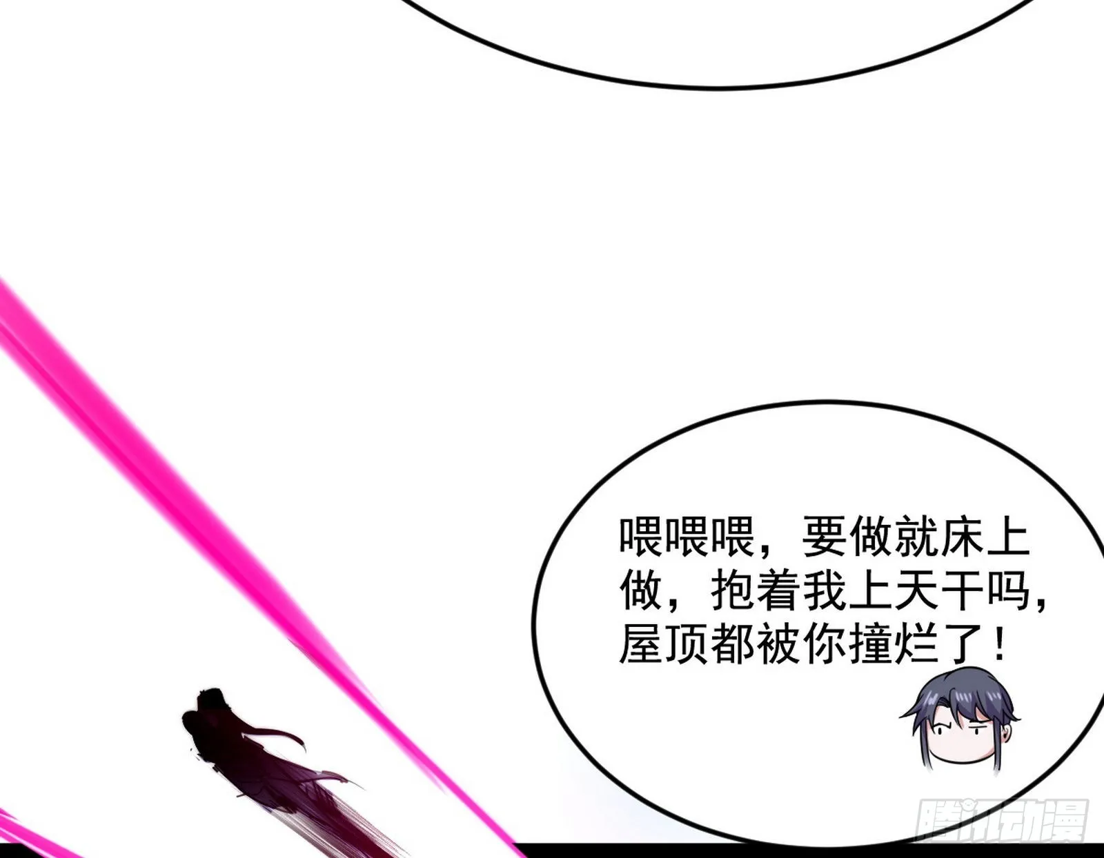 回到魔情宗 第134页