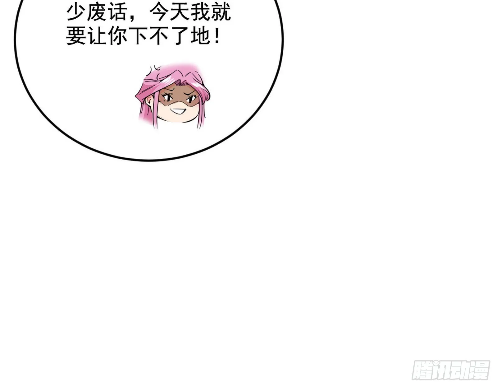 回到魔情宗 第136页