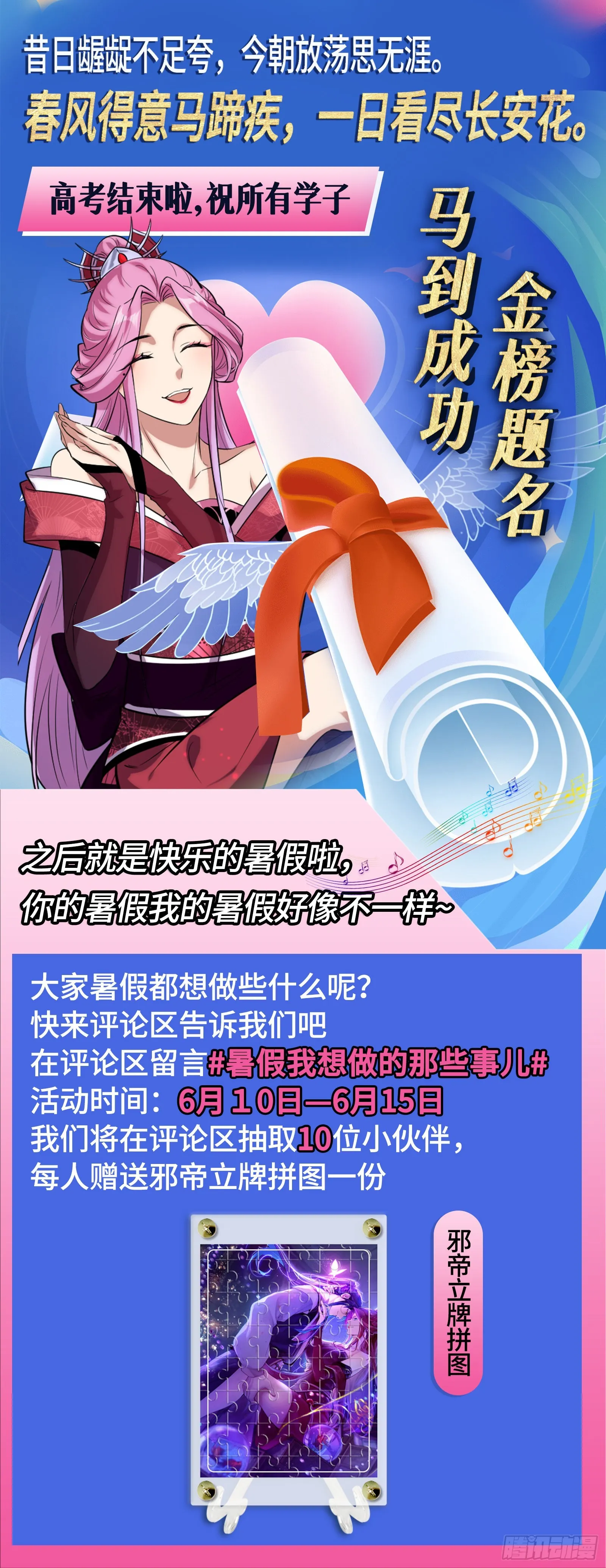回到魔情宗 第137页