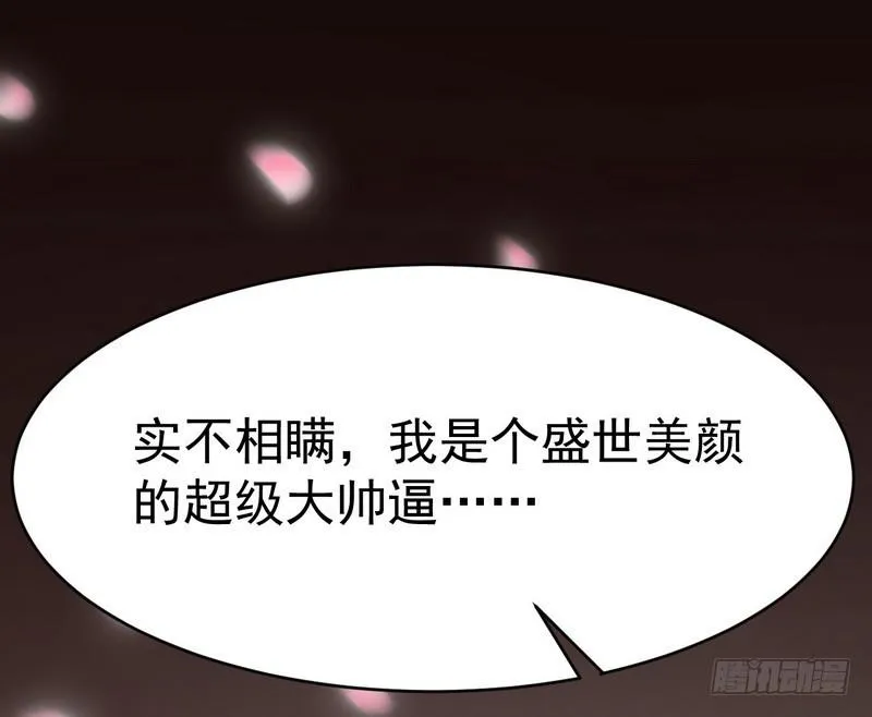 穿越了，掉进妖女窝 第3页