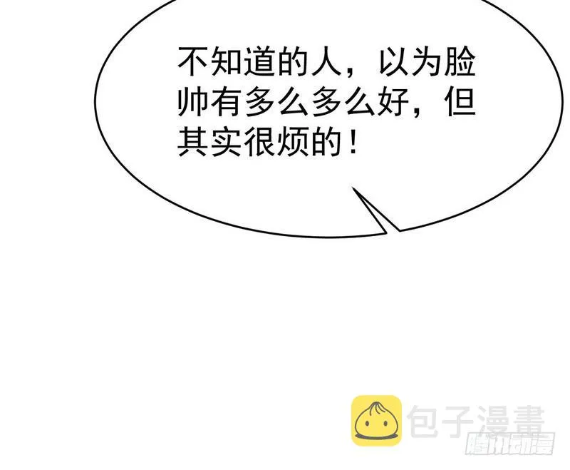 穿越了，掉进妖女窝 第8页