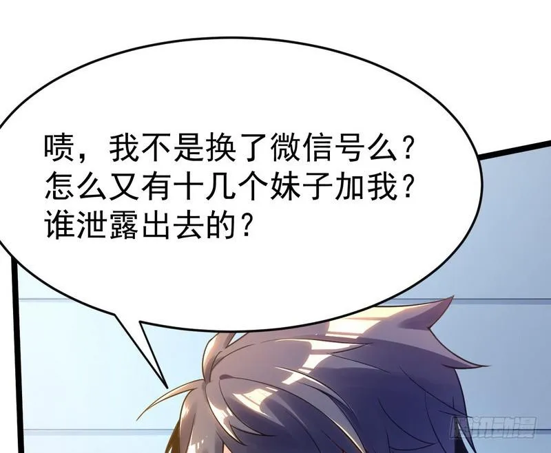 穿越了，掉进妖女窝 第9页