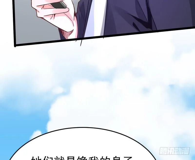 穿越了，掉进妖女窝 第11页
