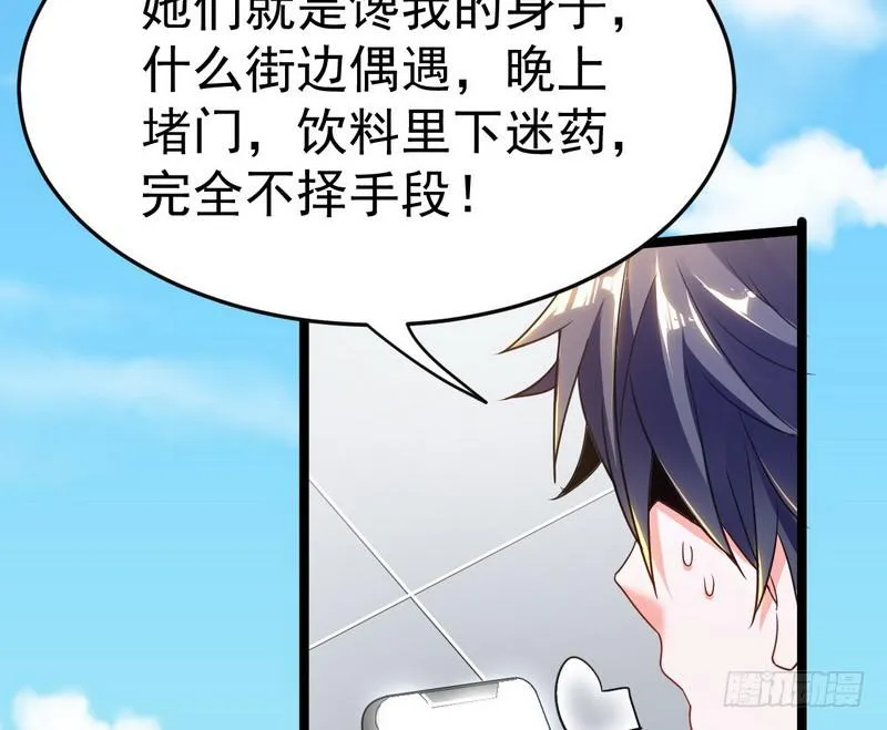 穿越了，掉进妖女窝 第12页