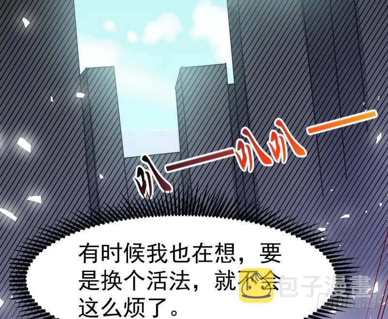 穿越了，掉进妖女窝 第14页