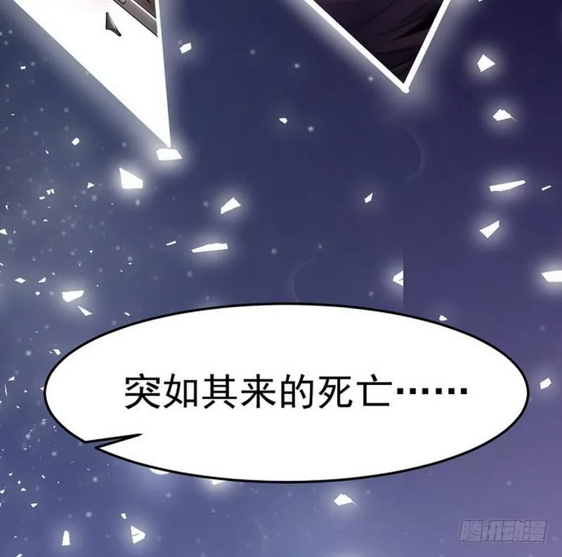 穿越了，掉进妖女窝 第23页