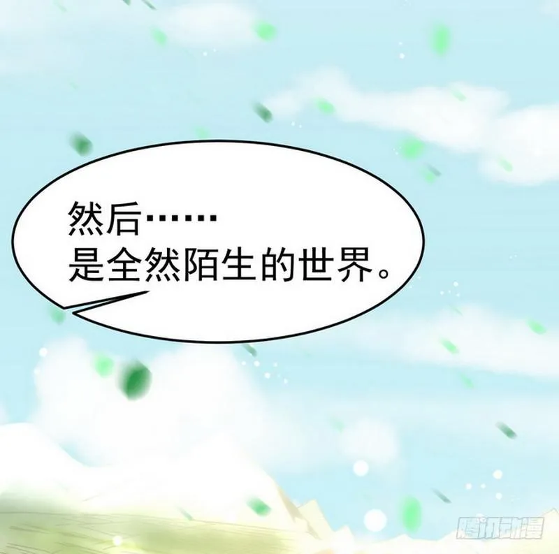 穿越了，掉进妖女窝 第29页