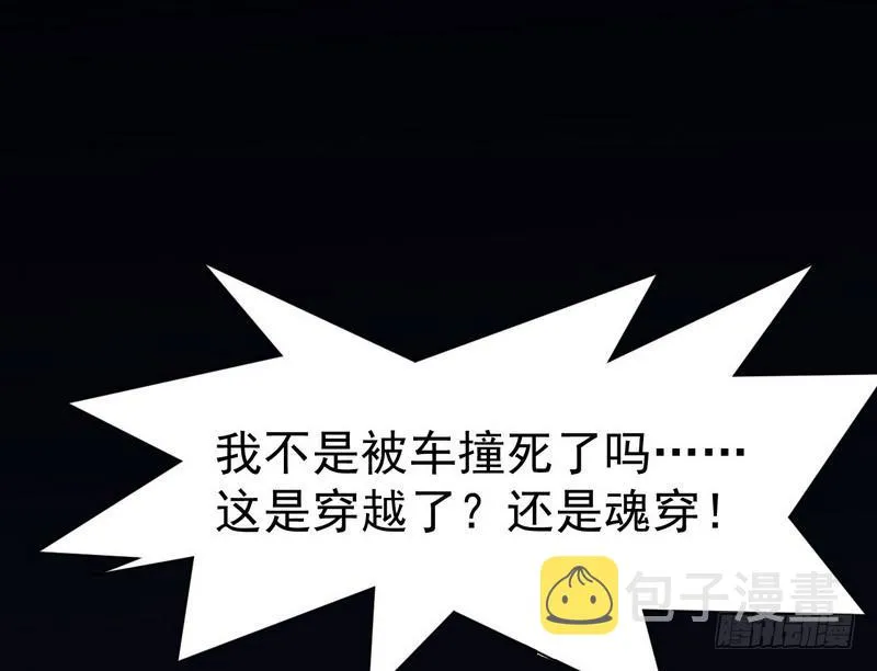 穿越了，掉进妖女窝 第34页