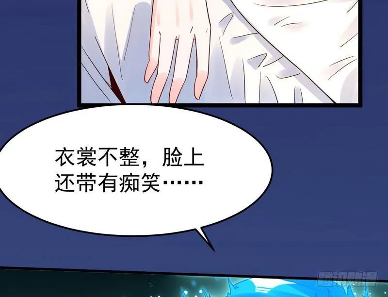 穿越了，掉进妖女窝 第41页