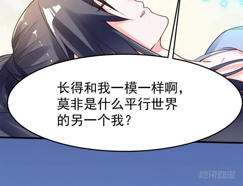 穿越了，掉进妖女窝 第43页