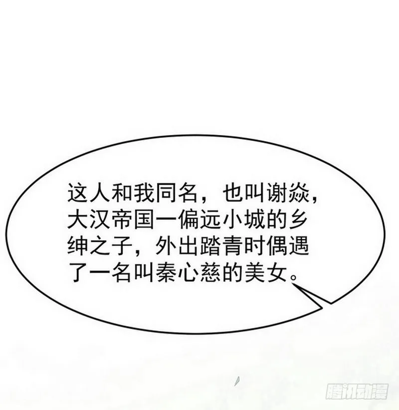 穿越了，掉进妖女窝 第48页