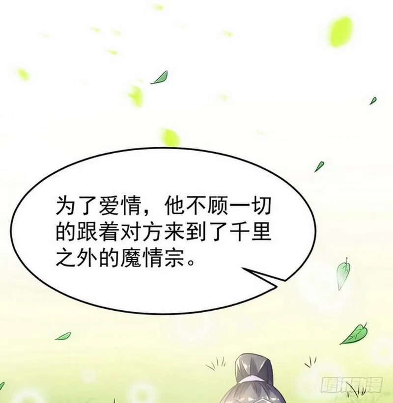 穿越了，掉进妖女窝 第52页