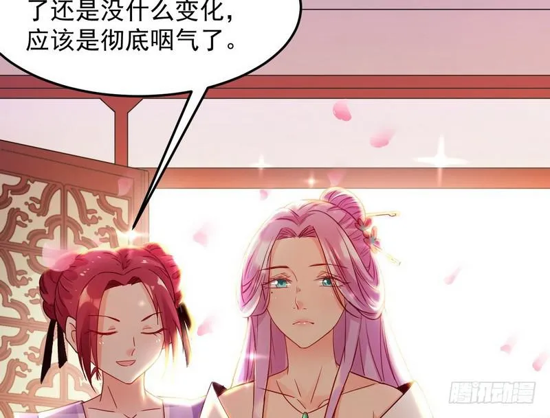 穿越了，掉进妖女窝 第66页