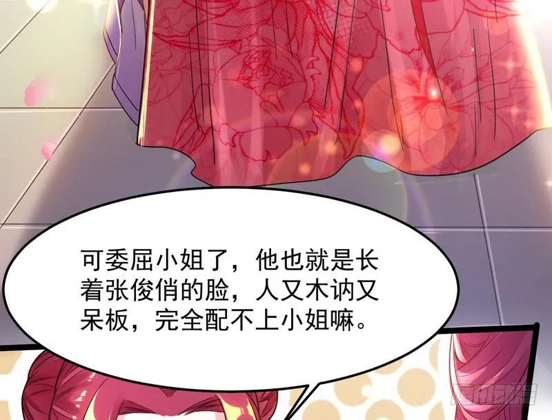 穿越了，掉进妖女窝 第69页