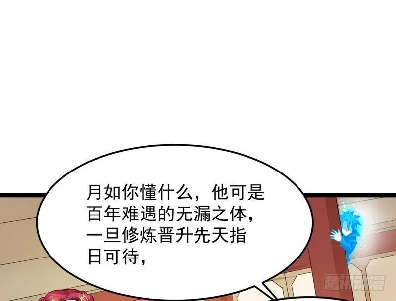 穿越了，掉进妖女窝 第72页