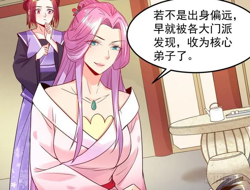 穿越了，掉进妖女窝 第73页