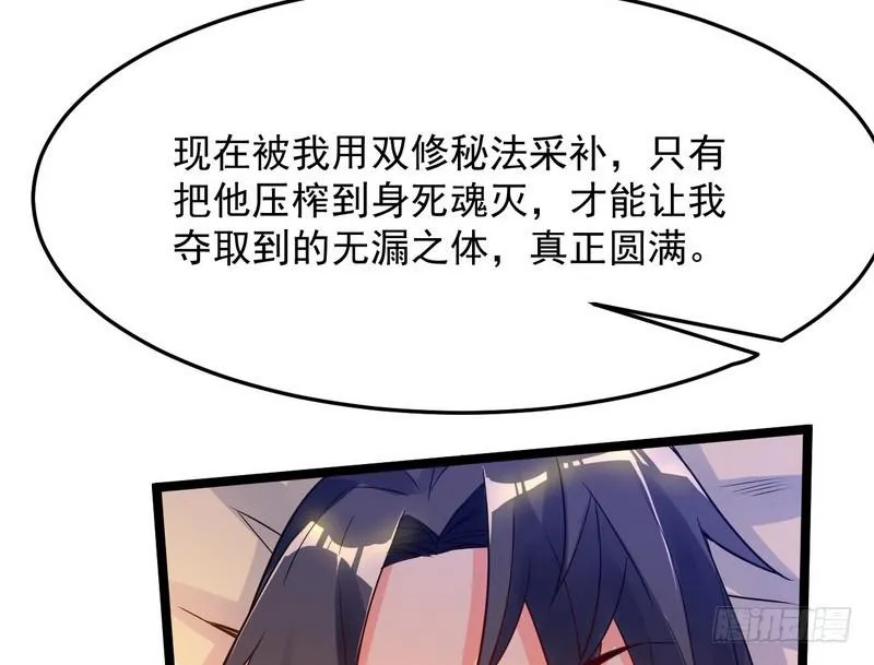穿越了，掉进妖女窝 第75页