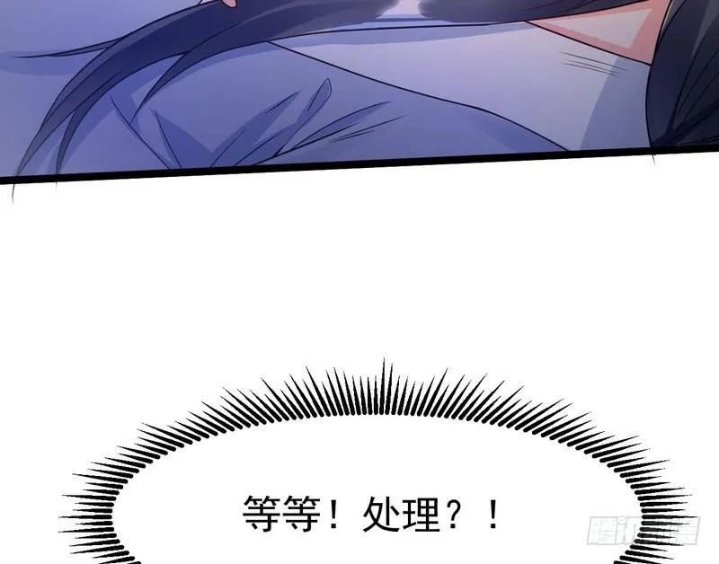 穿越了，掉进妖女窝 第80页