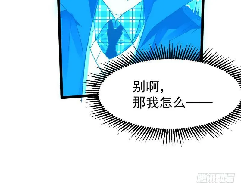 穿越了，掉进妖女窝 第82页