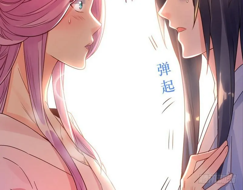 穿越了，掉进妖女窝 第91页