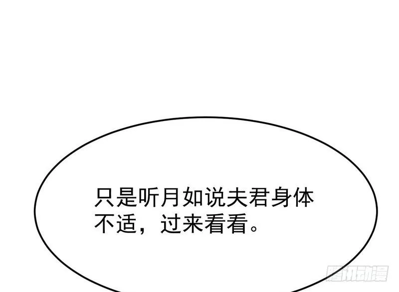 穿越了，掉进妖女窝 第105页