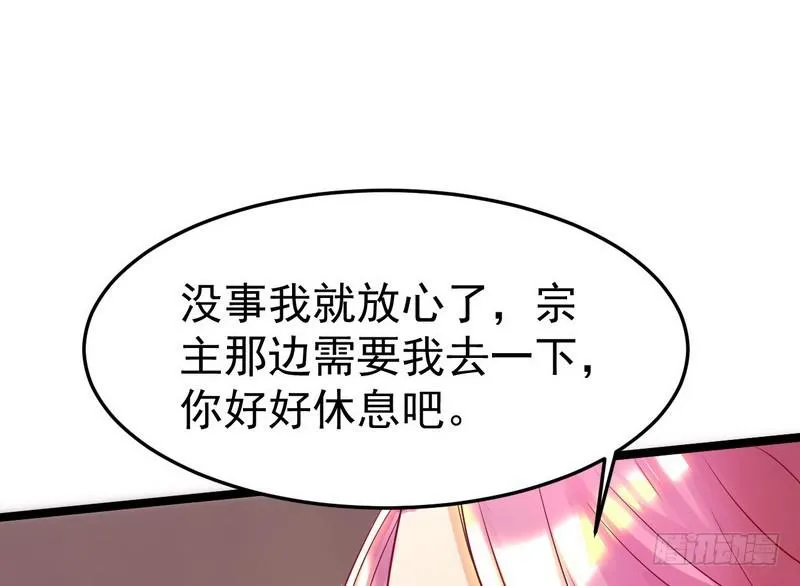 穿越了，掉进妖女窝 第108页