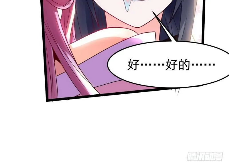 穿越了，掉进妖女窝 第114页