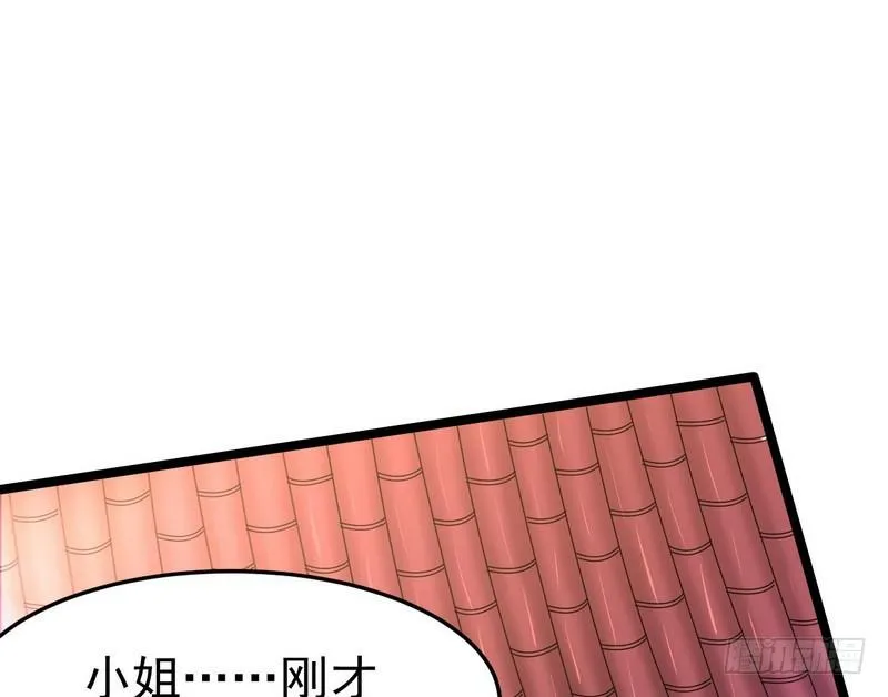 穿越了，掉进妖女窝 第115页