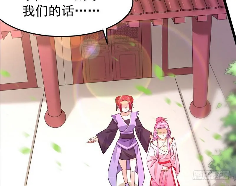 穿越了，掉进妖女窝 第116页