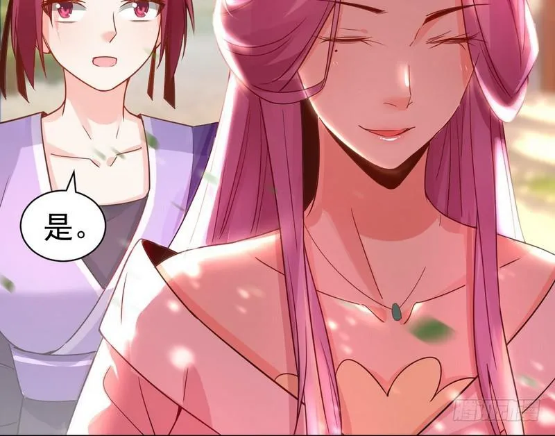 穿越了，掉进妖女窝 第119页