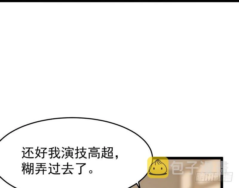 穿越了，掉进妖女窝 第120页