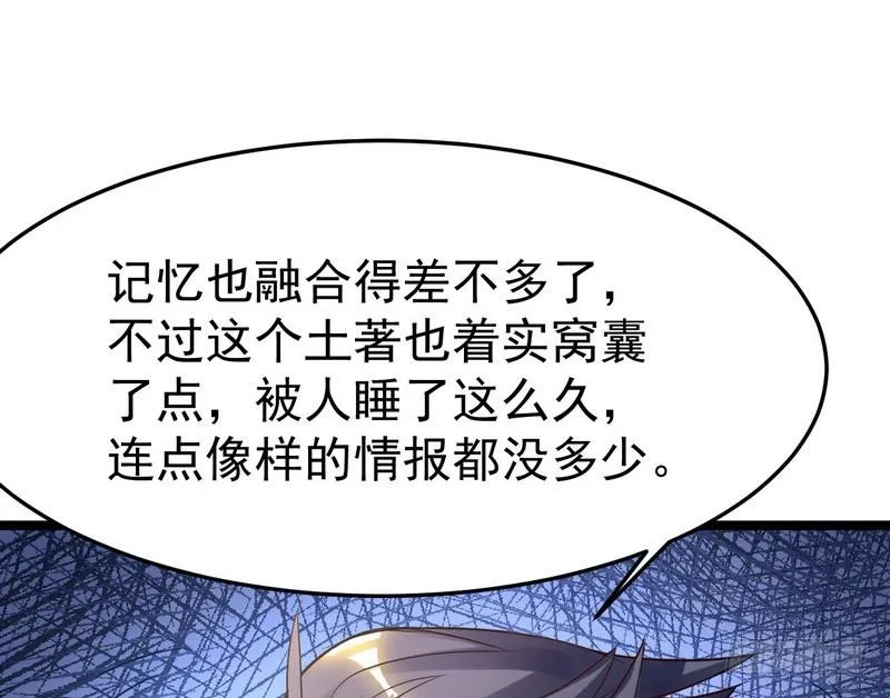 穿越了，掉进妖女窝 第122页