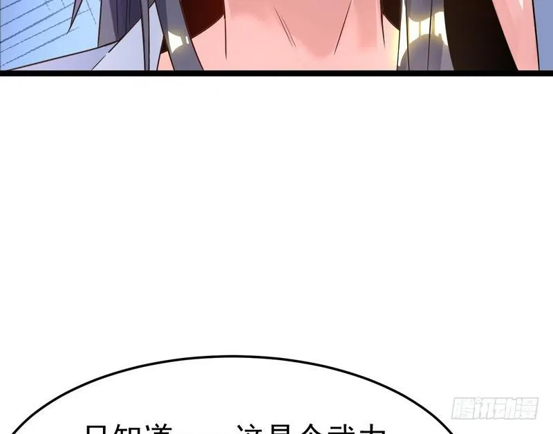 穿越了，掉进妖女窝 第124页