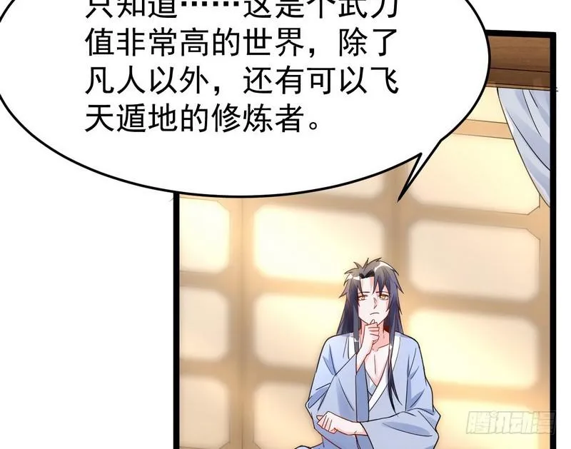 穿越了，掉进妖女窝 第125页
