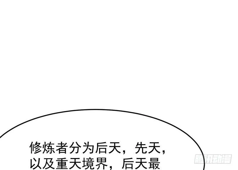穿越了，掉进妖女窝 第127页