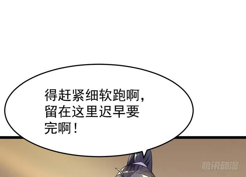 穿越了，掉进妖女窝 第132页