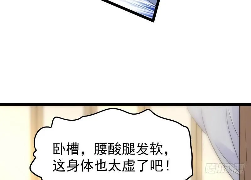 穿越了，掉进妖女窝 第136页