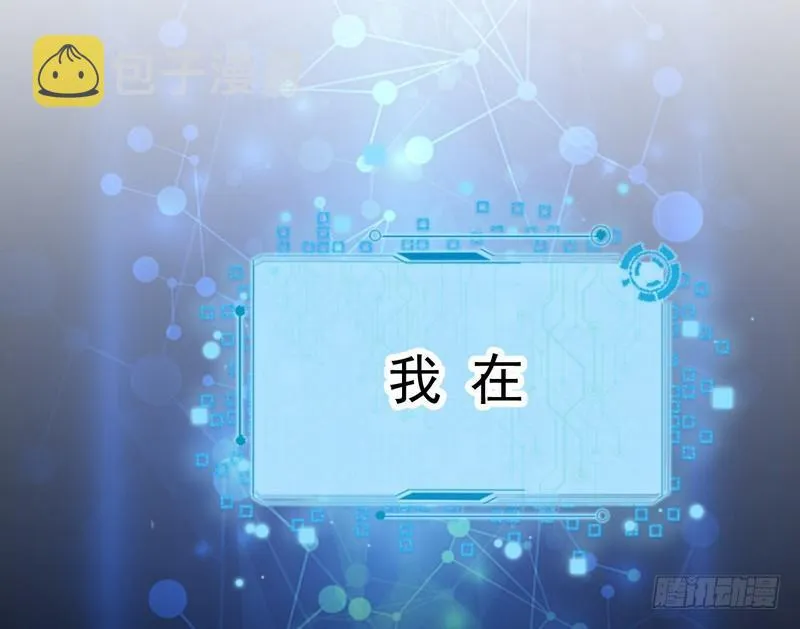 穿越了，掉进妖女窝 第144页