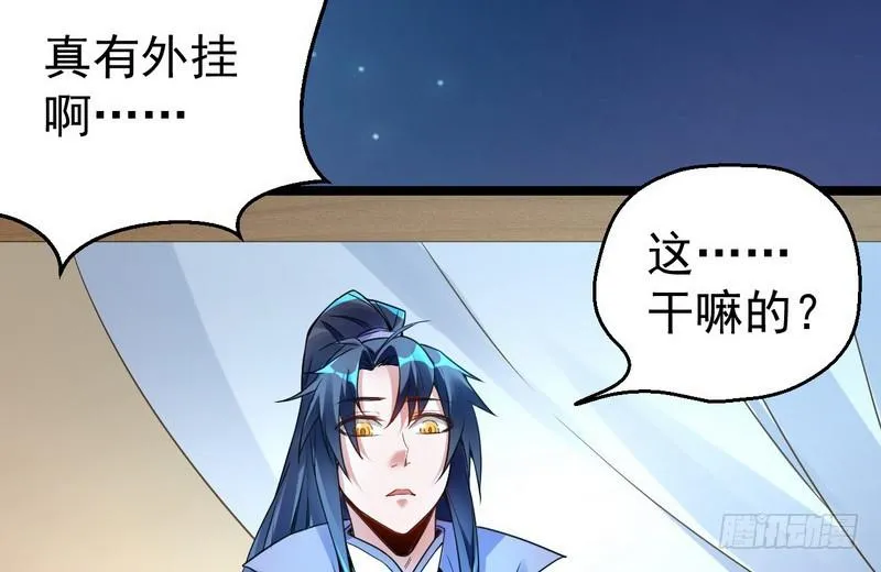 外挂让我当喷子 第5页