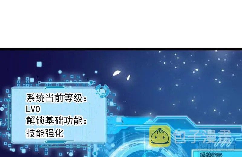 外挂让我当喷子 第7页
