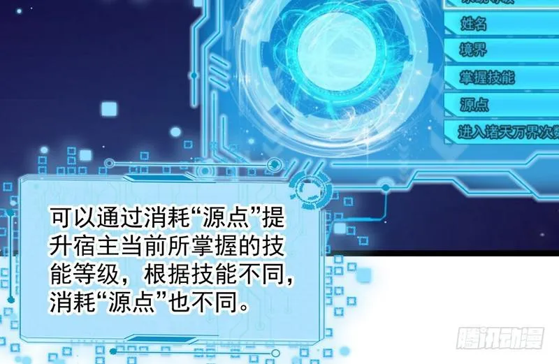 外挂让我当喷子 第8页