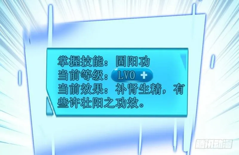 外挂让我当喷子 第12页