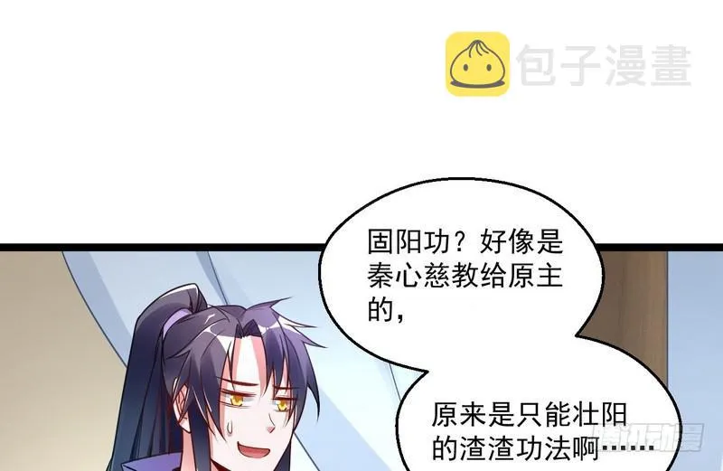 外挂让我当喷子 第15页